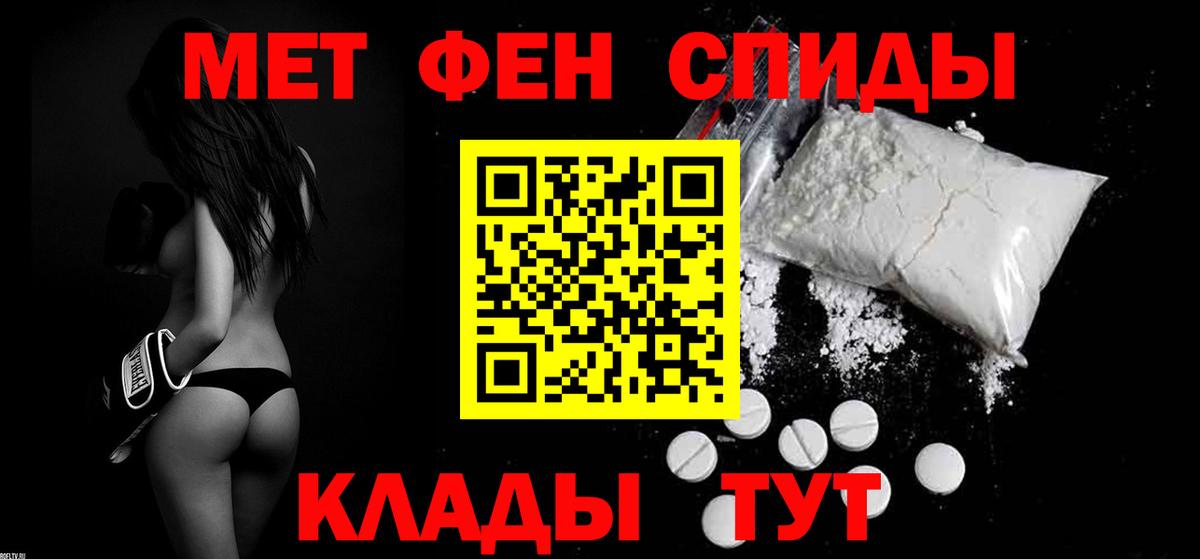 Новотроицк  Амфетамин VHQ  АМФ  Вход с VPN 