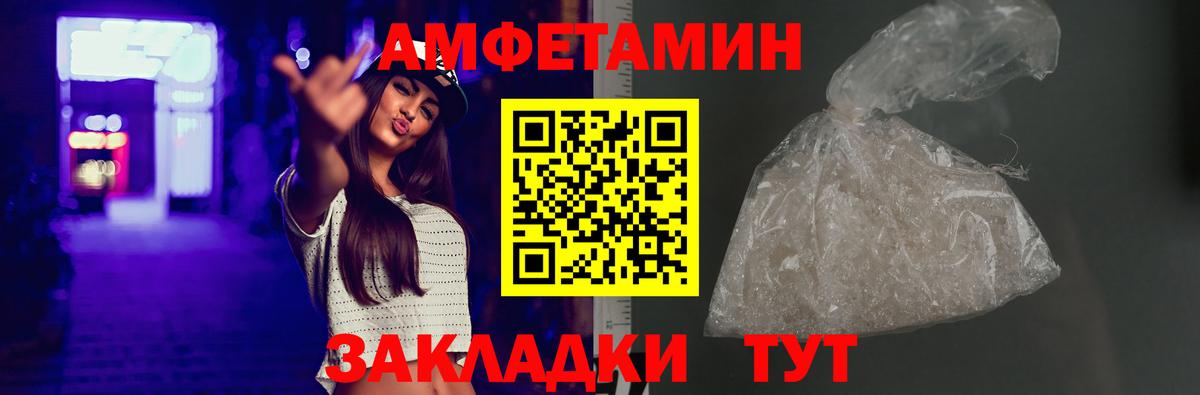 Амфетамин VHQ Новотроицк