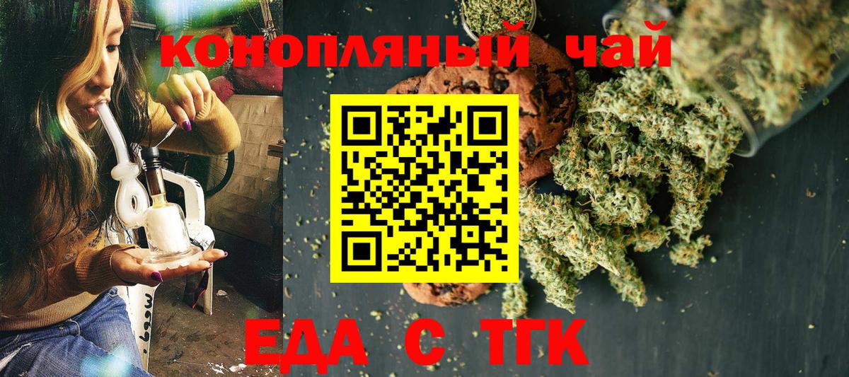 Cannafood марихуана  Вход с VPN  Новотроицк 