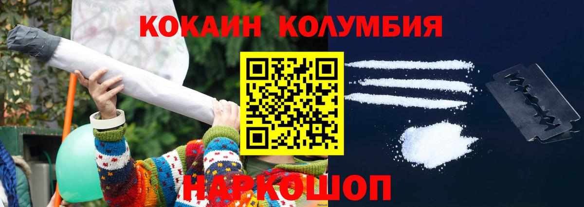 Новотроицк  цена наркотик  Вход с VPN  Cocaine Перу  КОКАИН Columbia  Cocaine 