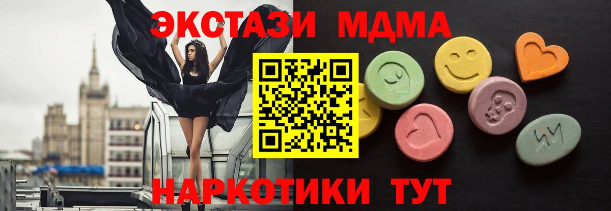 Ecstasy 250 мг  Вход с VPN  Ecstasy таблы  Экстази  Новотроицк 