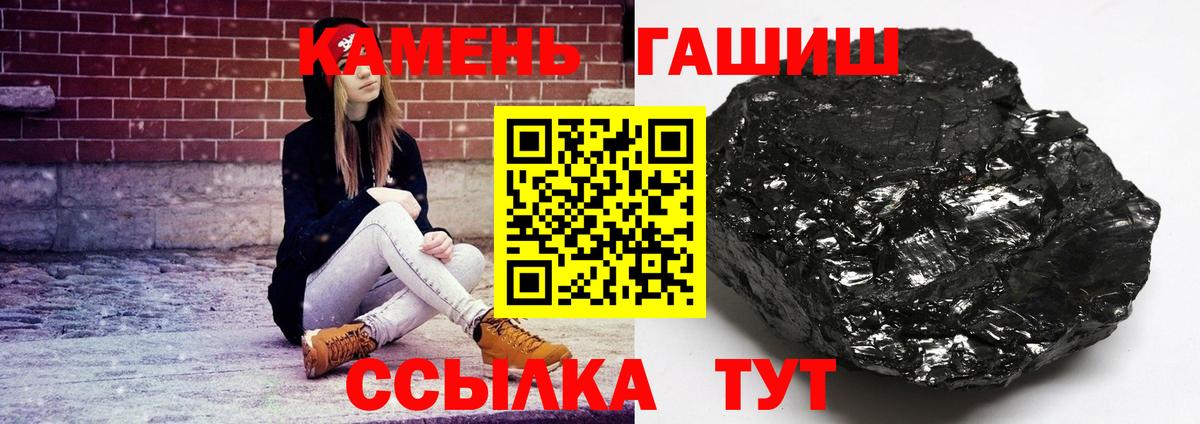 ГАШИШ хэш  Гашиш  Новотроицк  Вход с VPN 