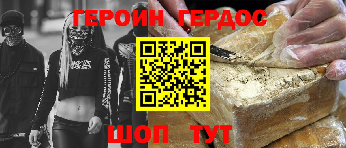 Новотроицк  Героин VHQ  Вход с VPN 