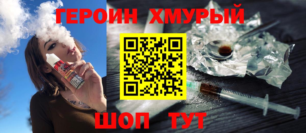 Героин белый Новотроицк