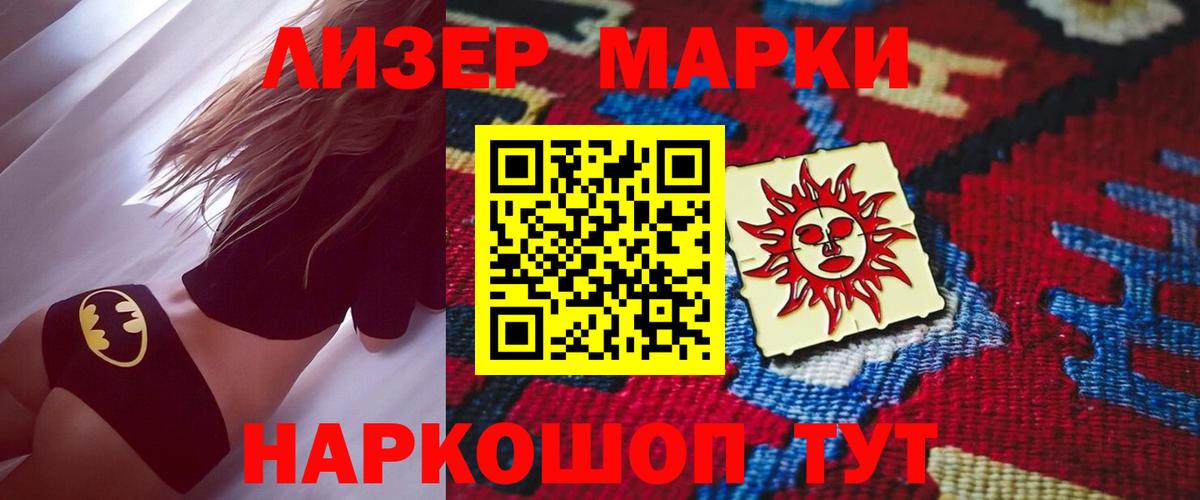 ЛСД экстази  ЛСД экстази кислота  Новотроицк  Вход с VPN  ЛСД экстази кислота 