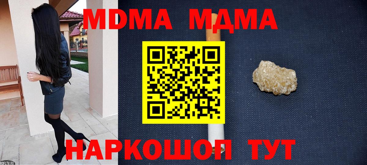 МДМА VHQ Новотроицк