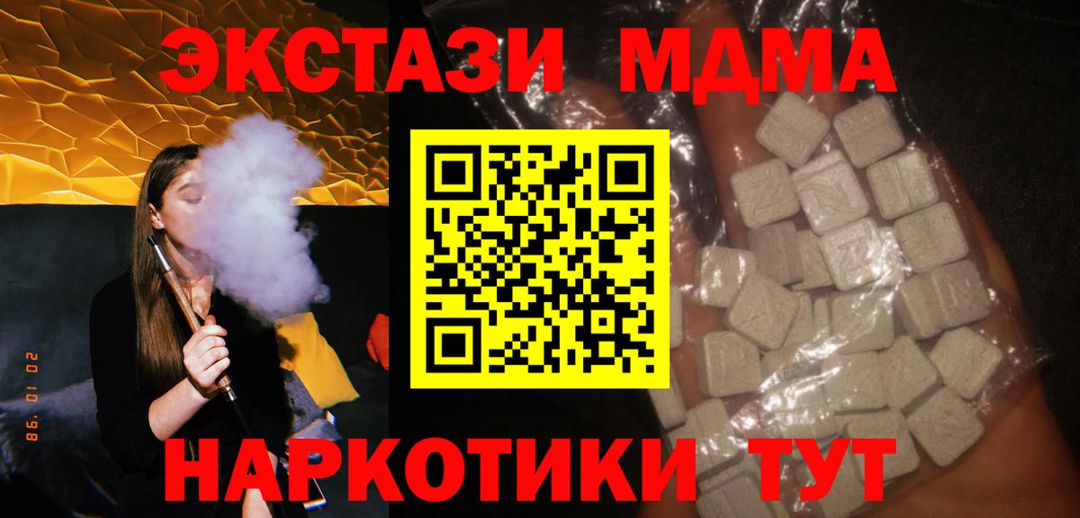 МДМА VHQ  Вход с VPN  Новотроицк 