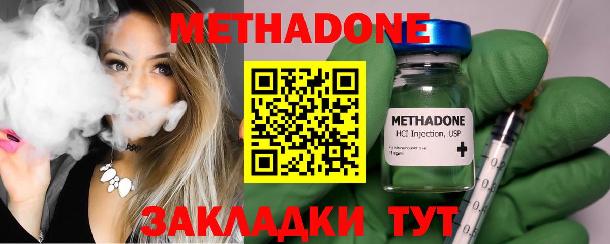 МЕТАДОН VHQ  Вход с VPN  Новотроицк 