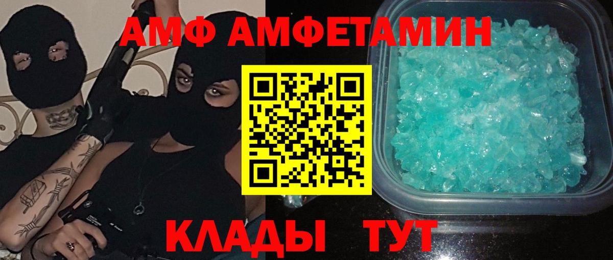 Новотроицк  Первитин кристалл  Первитин кристалл  Вход с VPN 