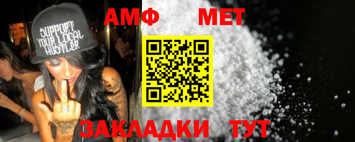 Метамфетамин Декстрометамфетамин 99.9% Новотроицк