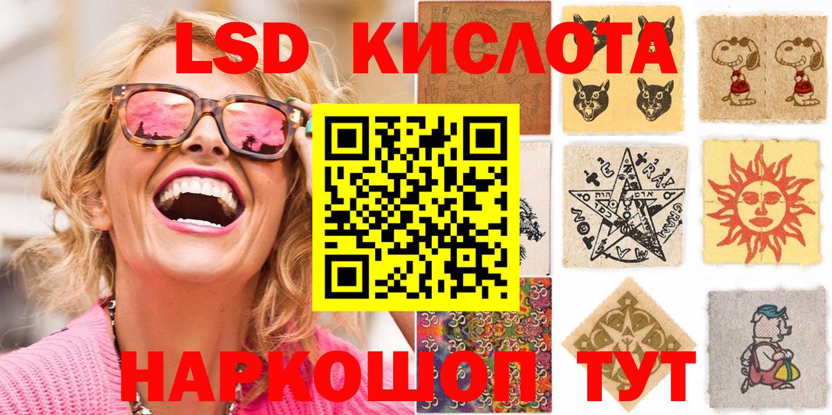 наркошоп  Наркотические марки 1,5мг  Вход с VPN  Новотроицк 