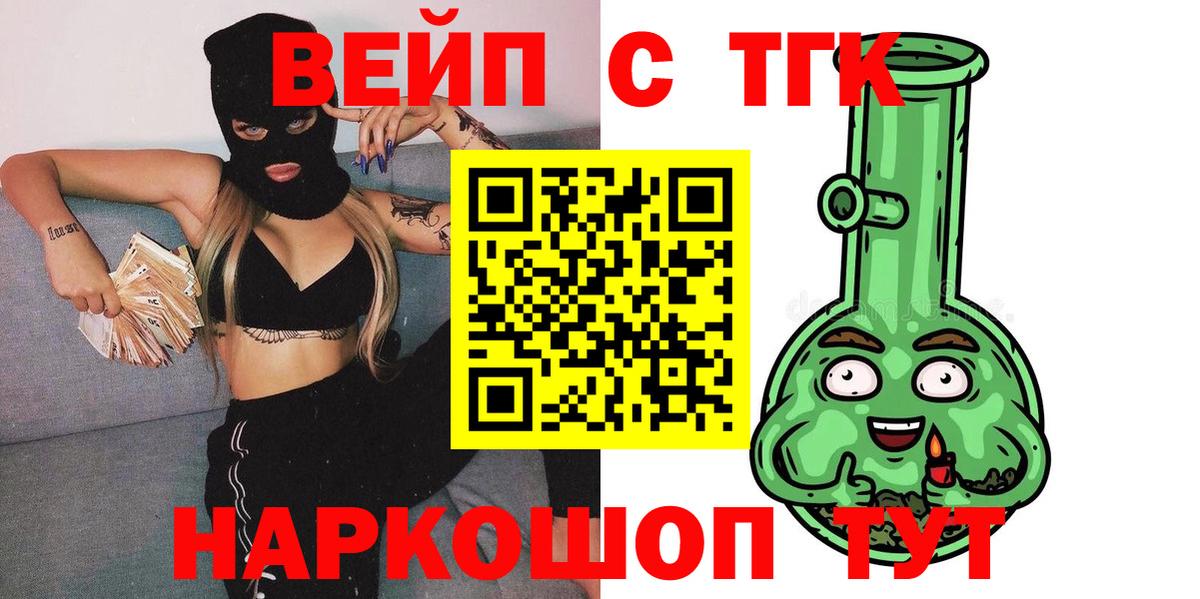 Дистиллят ТГК концентрат  Дистиллят ТГК жижа  Новотроицк  Вход с VPN 